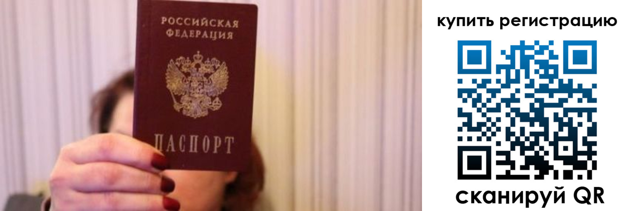 временная прописка в Верхней Пышме