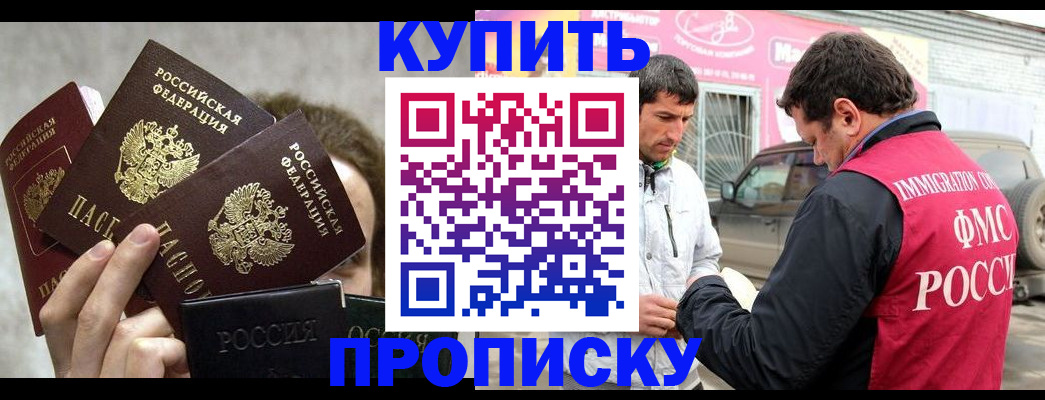 временная прописка в Верхней Пышме