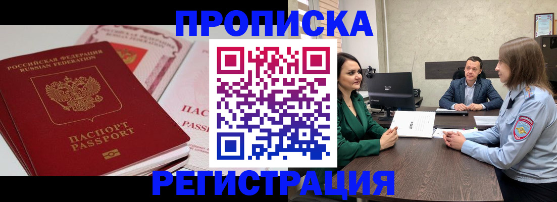 прописка паспорт в Верхней Пышме