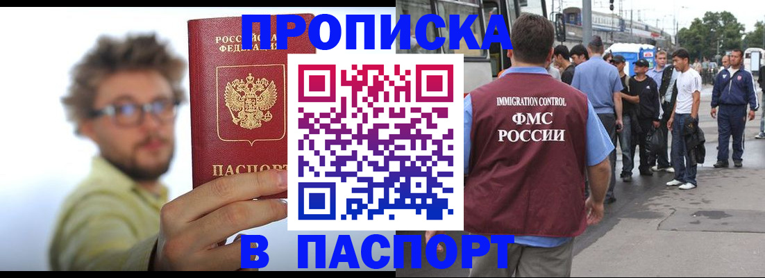 прописка для военкомата в Верхней Пышме