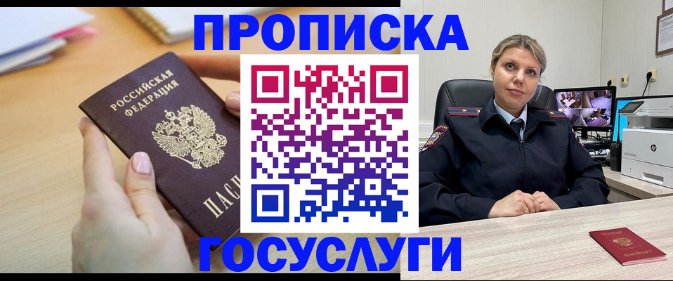 временная регистрация в Верхней Пышме