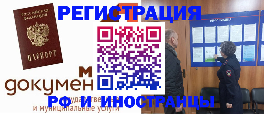 временная регистрация поиск в Верхней Пышме