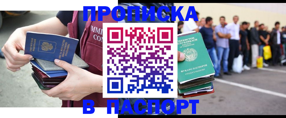 прописка паспорт в Верхней Пышме